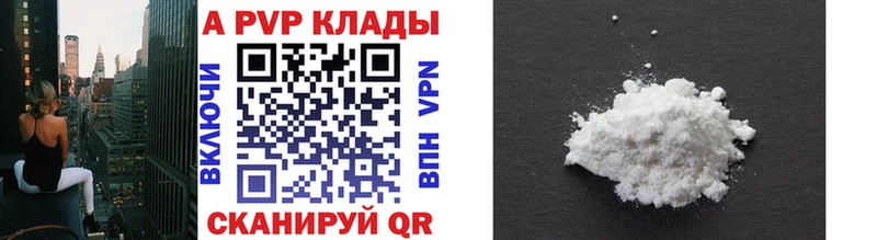 Купить закладки  Вичуга  А ПВП СК КРИС 