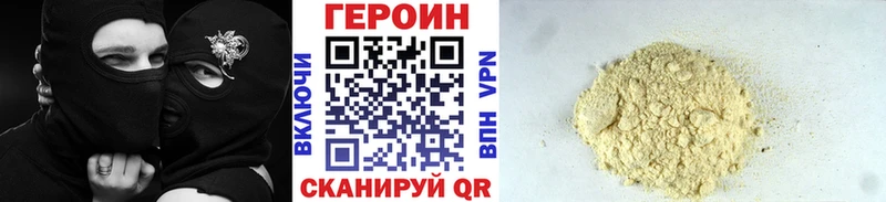 ГЕРОИН белый  Купить  Вичуга 