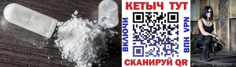 Купить  Вичуга  КЕТАМИН ketamine 