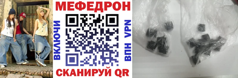 Меф мяу мяу  Купить  Вичуга 